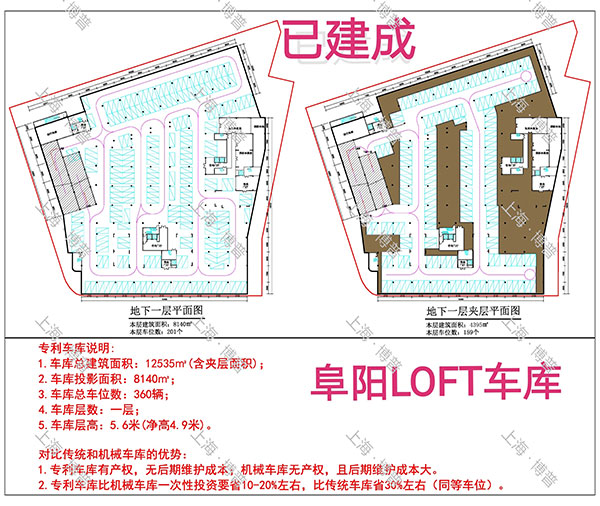 固原阜阳LOFT专利车库（初光先生授权）