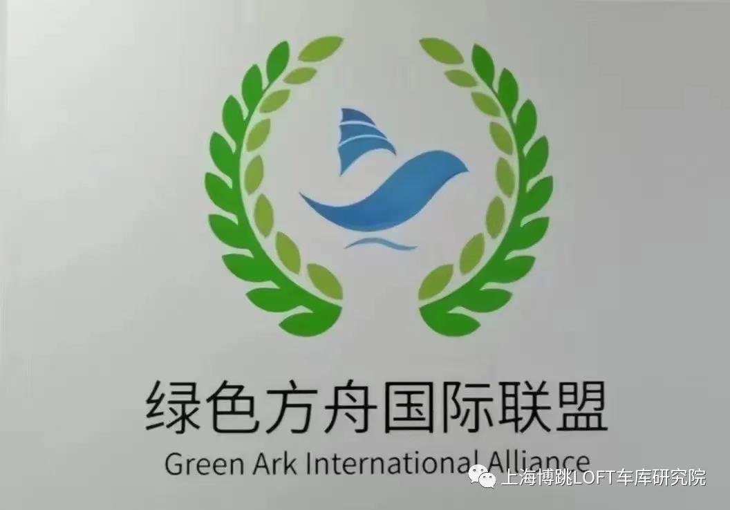 固原【上海博普】成功入编工信部绿色方舟计划！